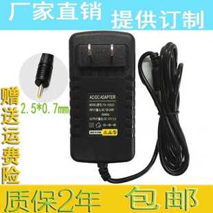 适用诺亚舟优学派U6 U8 U9 U10 U12 U18 U20平板充电器5V3A电源线