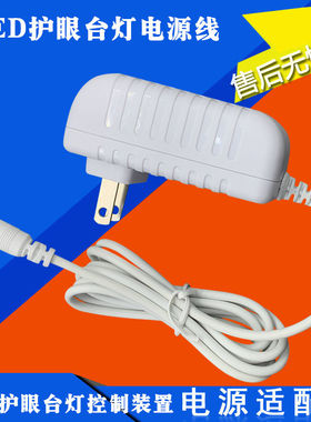 适用SEVA尚为LED工作台灯SZSW1301线S012BEC1200100电源适配器