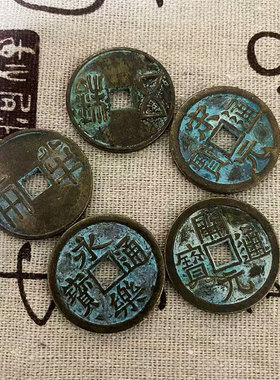 中华大五帝钱铜钱古币摆件