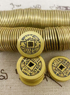 加厚2.5太平通宝铜钱摆件