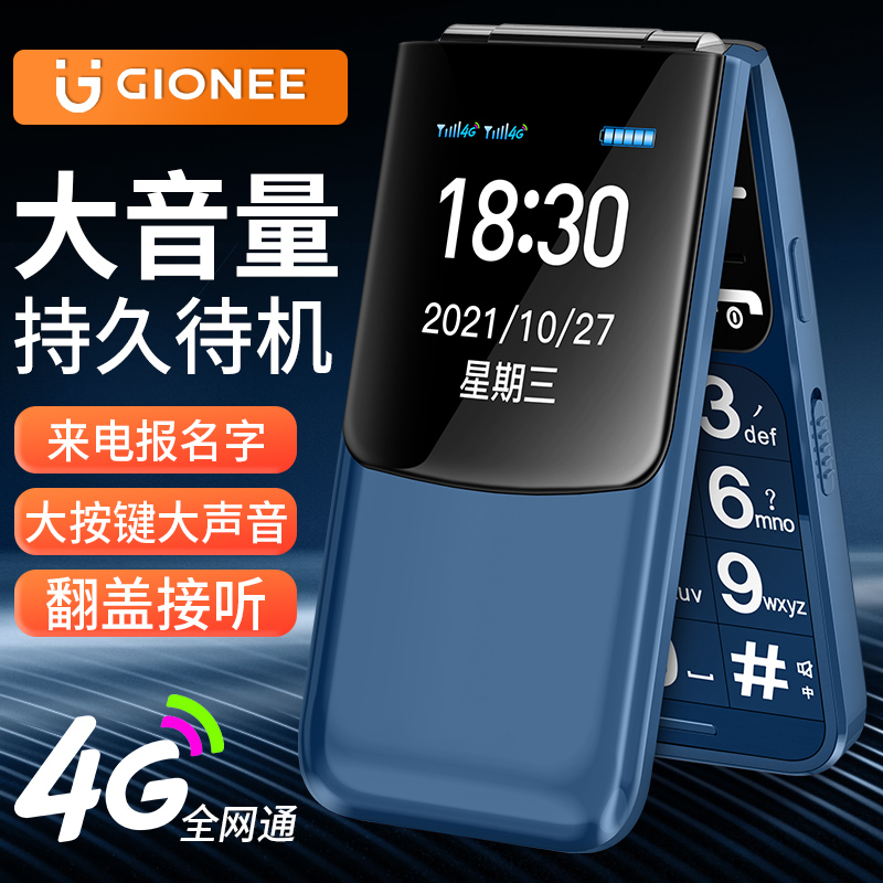 [ 4G Full Netcom]Jin W21 Flip old age Super long Standby the elderly mobile phone Big screen Characters Sound men and women new pattern student intelligence Key telecom 4G Spare Old man machine quality goodsin the Phone  category - from Buy2taobao.com to provide professional Taobao agent buy service