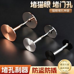 猫眼封堵器新品18mm堵孔防盗门木门堵孔器锁孔补洞装饰盖补门孔