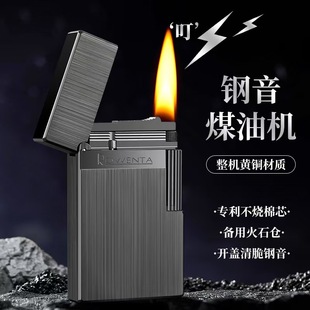 新式煤油火机新款煤油打火机R10原铜侧滑清脆朗声光板男士高档