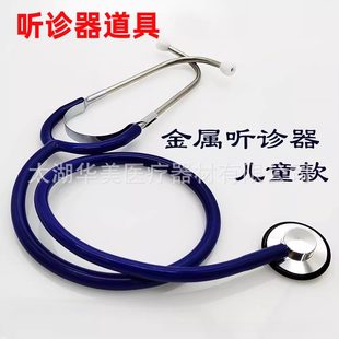 听诊器道具铝制儿童仿真多种颜色教学听诊器医生护士过家家玩具