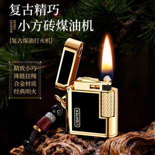 新式煤油火机新款小方砖打火机侧滑砂轮式高档男挂件创意个性耐用