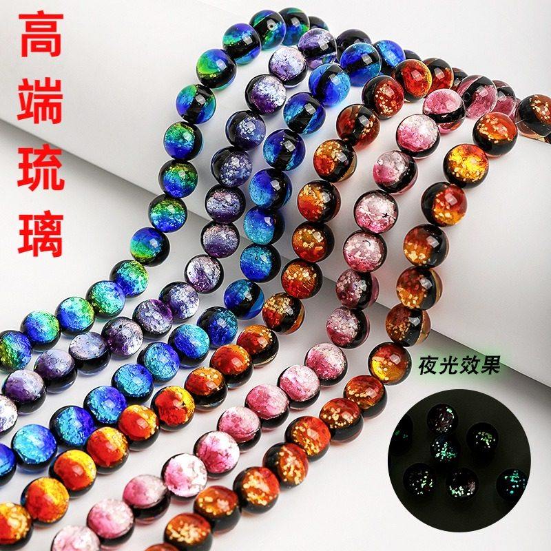 高端琉璃珠双面银箔夜光玻璃珠子散串渐变色饰品配件手工diy材料