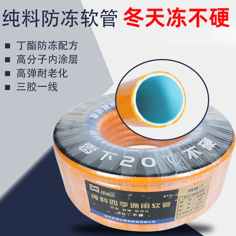 冬天不硬软水管专业防冻软管线管蛇皮自来水加厚耐低温PVC1寸