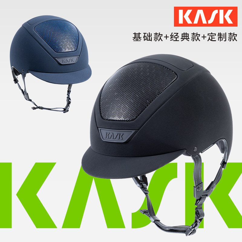 KASK头盔意大利骑马头盔舒适安全