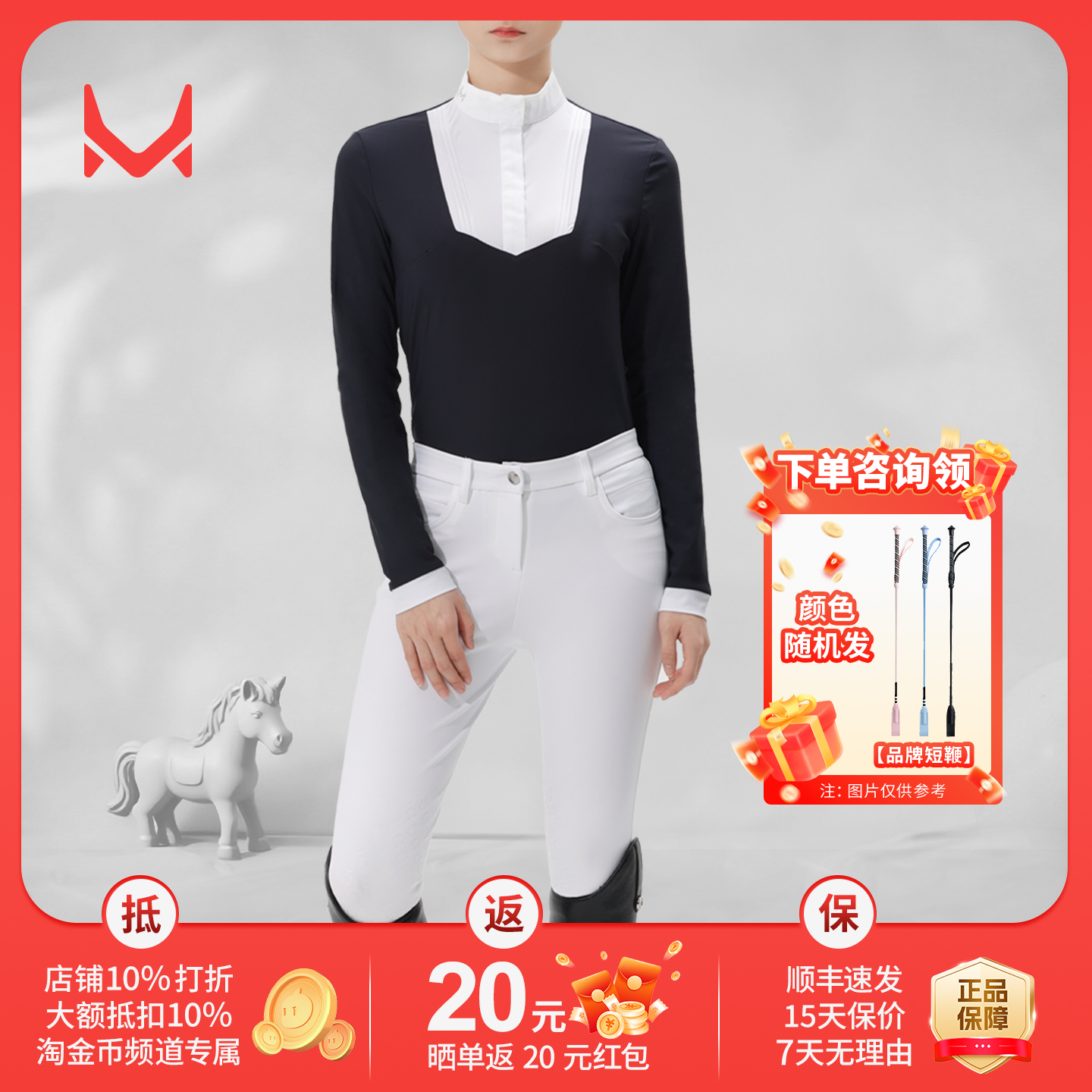 马术上衣女款ME曼驿比赛专用T恤