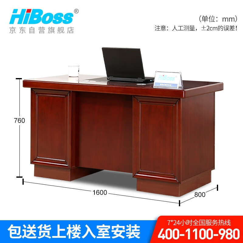 HiBoss JHYQ32办公桌油漆台式写字台职员桌中式班台160*80*76cm