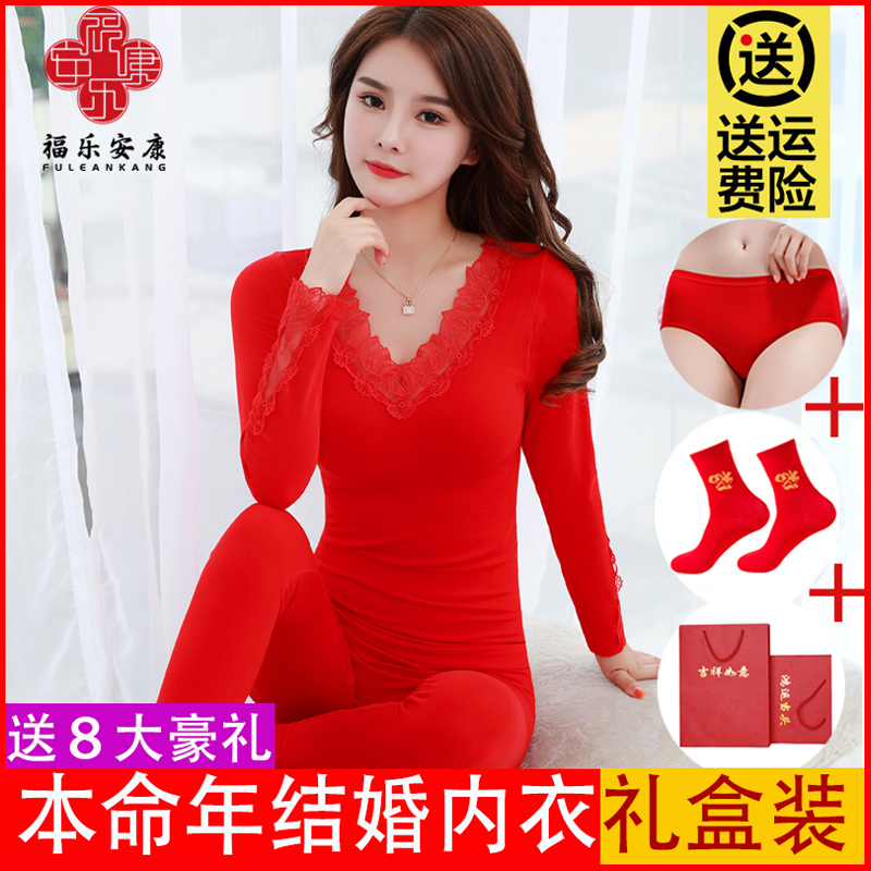 大红色马年本命年秋衣秋裤内衣女