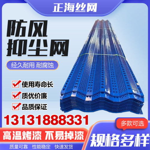 防风抑尘网 电厂煤厂防尘网 金属防风网板 码头料场抑尘墙洞洞板