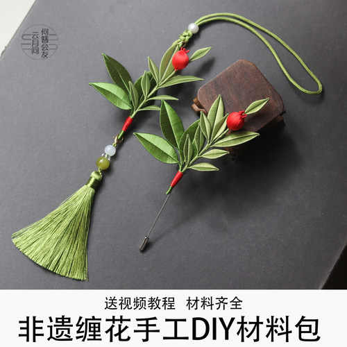 缠花石榴胸针潮汕红花仙草饰品