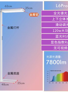优童全光谱大路灯新款120瓦上下发光 儿童学习落地学习看书护眼灯