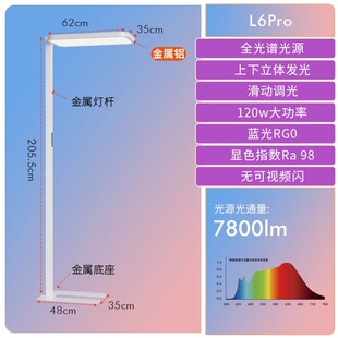 优童全光谱大路灯新款120瓦上下发光 儿童学习落地学习看书护眼灯