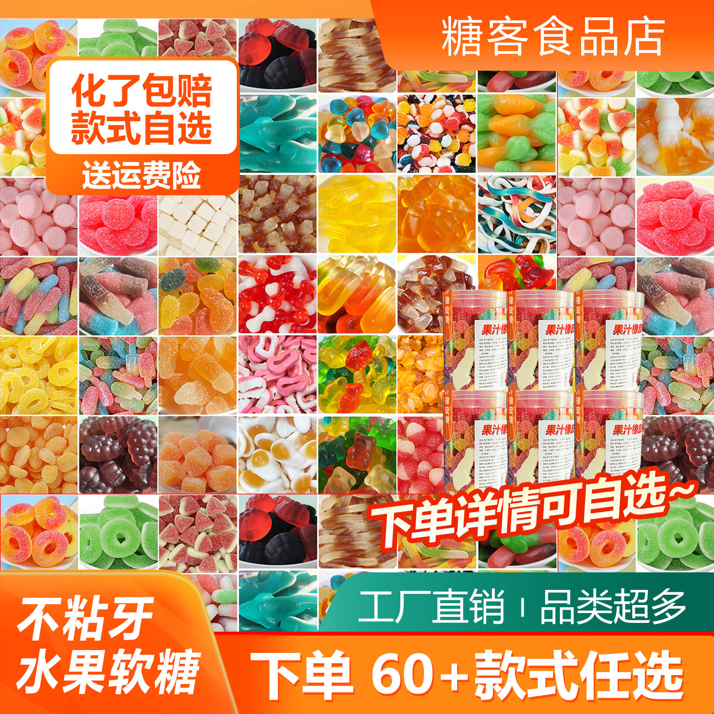 恒利源酸沙橡皮糖涂油夹心爆浆剥皮多肉软糖抖音同款混装网红罐装