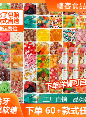 恒利源酸沙橡皮糖涂油夹心爆浆剥皮多肉软糖抖音同款混装网红罐装