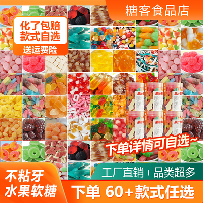 恒利源酸沙橡皮糖涂油夹心爆浆剥皮多肉软糖抖音同款混装网红罐装