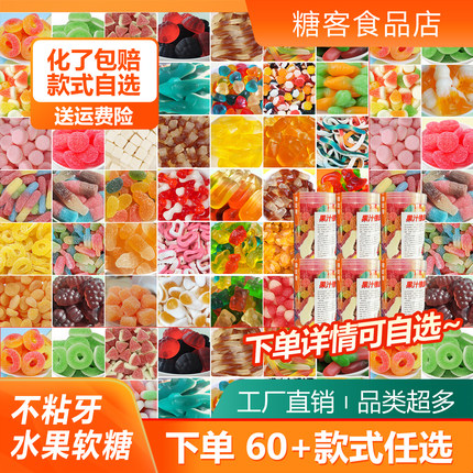 恒利源酸沙橡皮糖涂油夹心爆浆剥皮多肉软糖抖音同款混装网红罐装