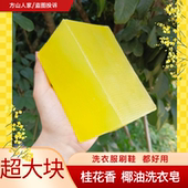 透明皂洗衣去污留香棉油皂肥皂大块内衣整箱特价 批发婴儿 家庭装