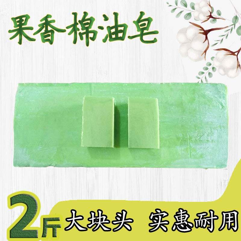 棉油皂纯手工土肥皂老臭肥皂洗衣皂新款加香棉油皂婴儿内衣皂