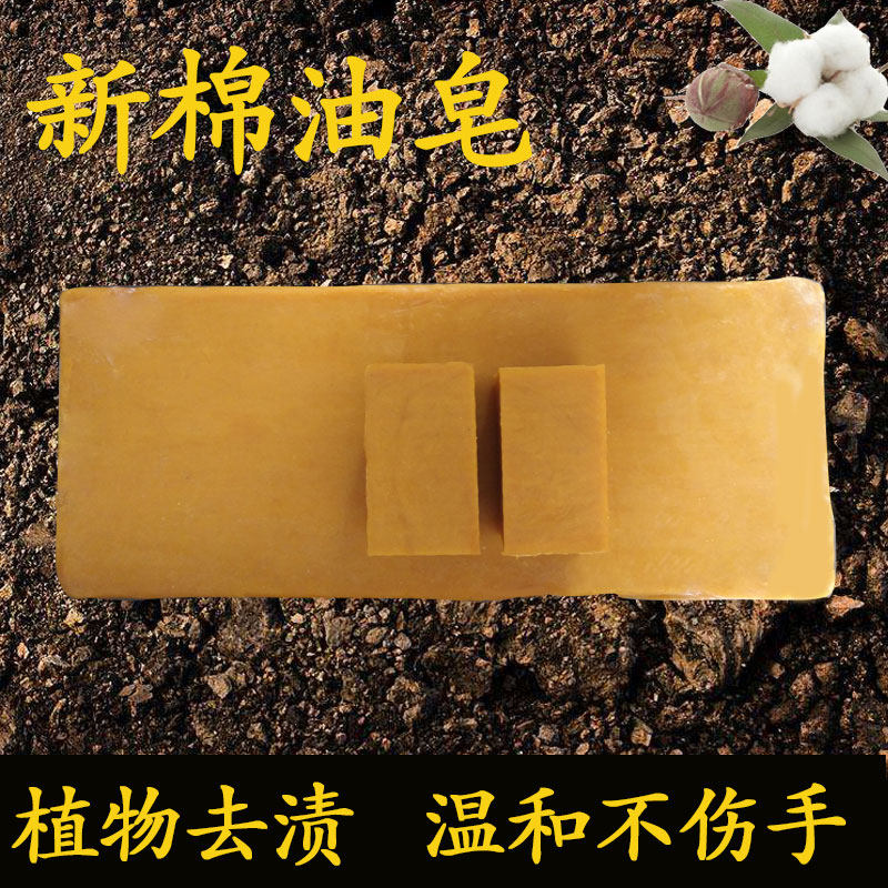 纯手工老棉油皂土肥皂老臭肥皂洗衣皂新款加香棉油皂婴儿皂透明皂