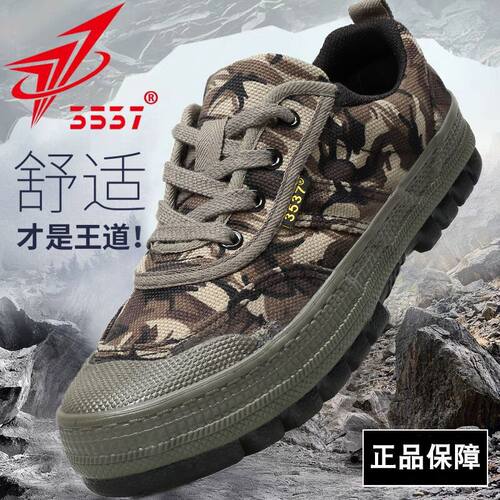 正宗3537正品解放鞋男鞋新式作训鞋户外耐磨工作鞋劳保迷彩训练鞋