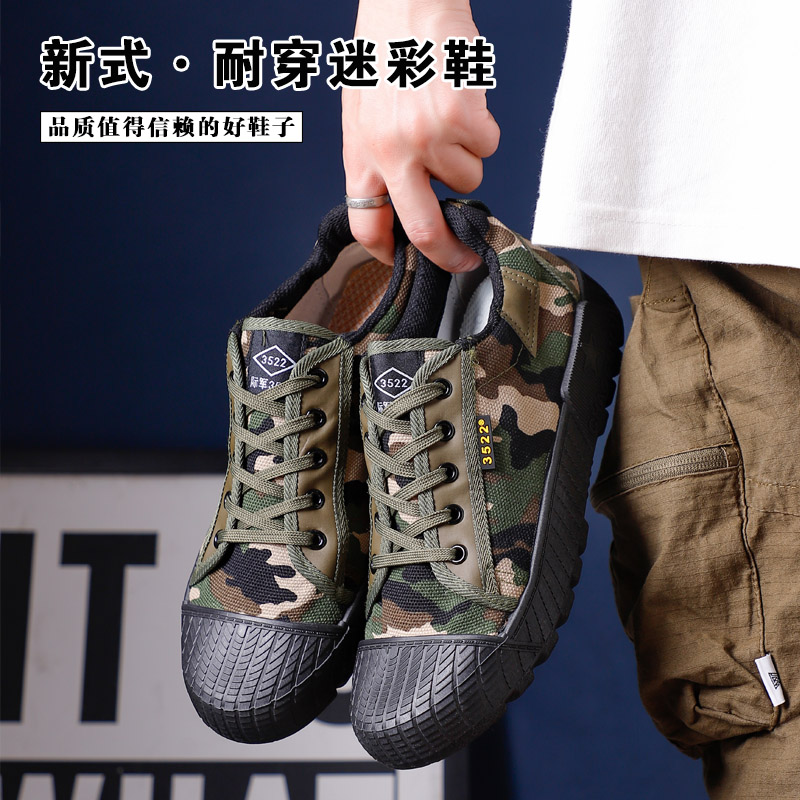 劳保鞋男建筑工地工作胶鞋耐脏新款解放鞋防滑耐磨透气农田迷彩鞋