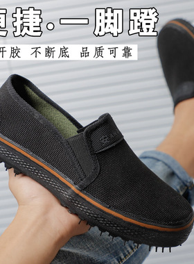 正品迷彩一脚蹬套脚不系带解放鞋黑色作训鞋工地劳保军训男女胶鞋