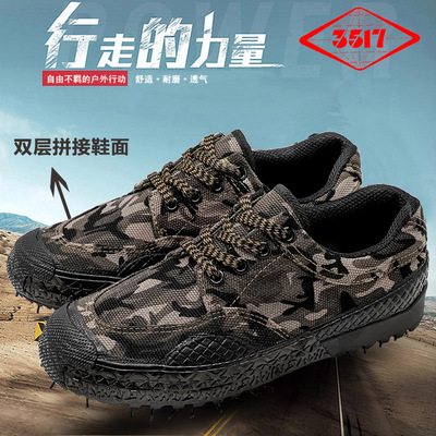 正品3517解放鞋男鞋际华劳保鞋耐磨训练军训鞋工地防滑户外登山鞋