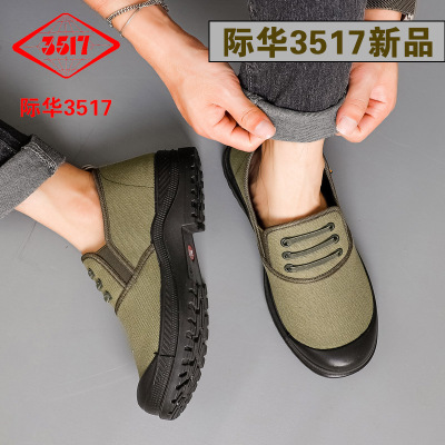 3517正品解放鞋防臭劳保鞋军训鞋男一脚蹬防滑耐磨透气工地工装鞋