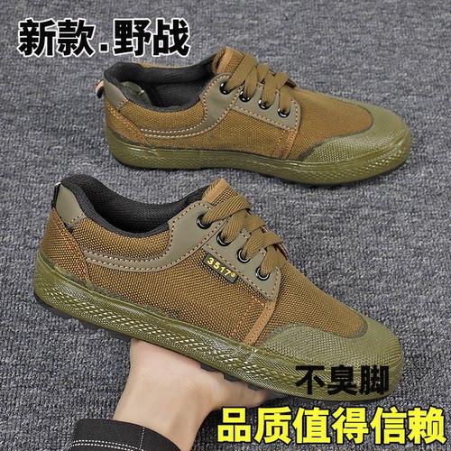 3517解放鞋耐磨透气作训鞋