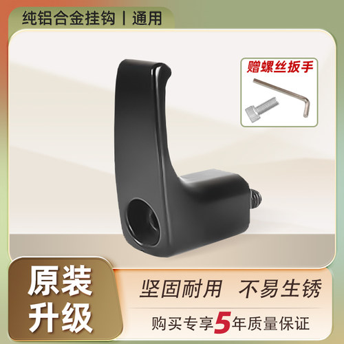 电动车挂钩前置通用雅迪爱玛小牛电瓶自行车挂物钩免打孔金属钩子