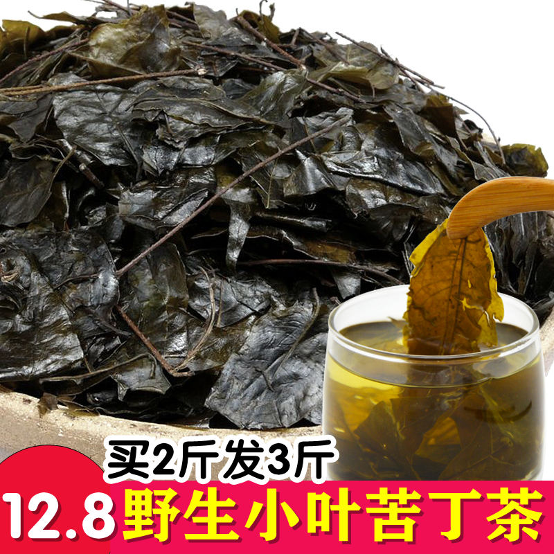 野生苦丁茶四川特产毛冬青茶特级小叶苦丁发酵贵州新茶正品凉茶叶