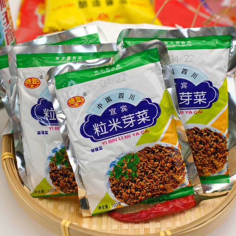 四川宜宾切碎米芽菜粒米芽菜烧白扣肉咸菜下饭菜调料家用商用