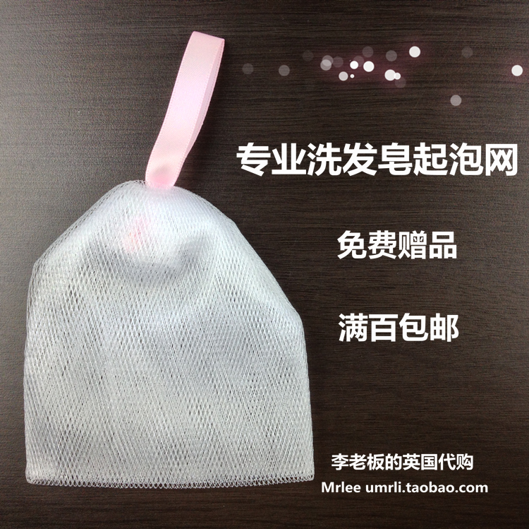 Lush 洗发皂专用起泡网 不可挂皂 洗发皂适用 不拍不送