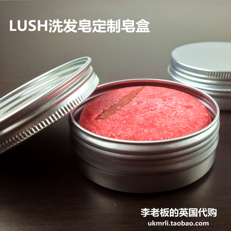 买洗发皂可选 Lush李老板专制洗发皂盒（不含皂）不拍不送-封面