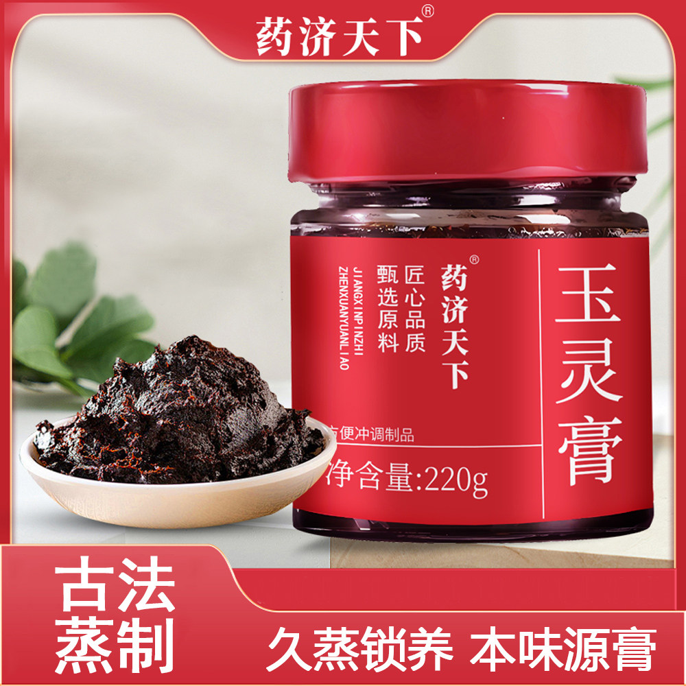 西洋参桂圆玉灵膏无糖不上火