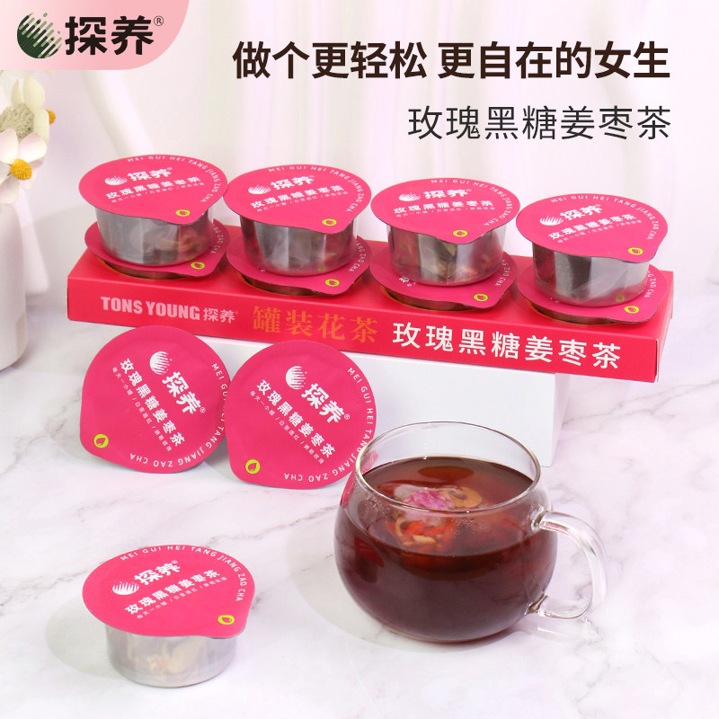 九味食材黑糖玫瑰茶大枣桂圆桑葚枸杞桔皮甘草干姜日常冲泡茶饮