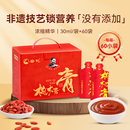 宁夏张佐汉枸杞膏独立小包装 比枸杞原浆液浓便携男女滋补枸杞制品