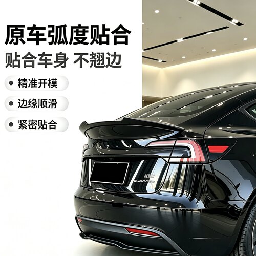 特斯拉ModelY/3免打孔刀锋尾翼碳纤纹原车贴合后备箱扰流改装件