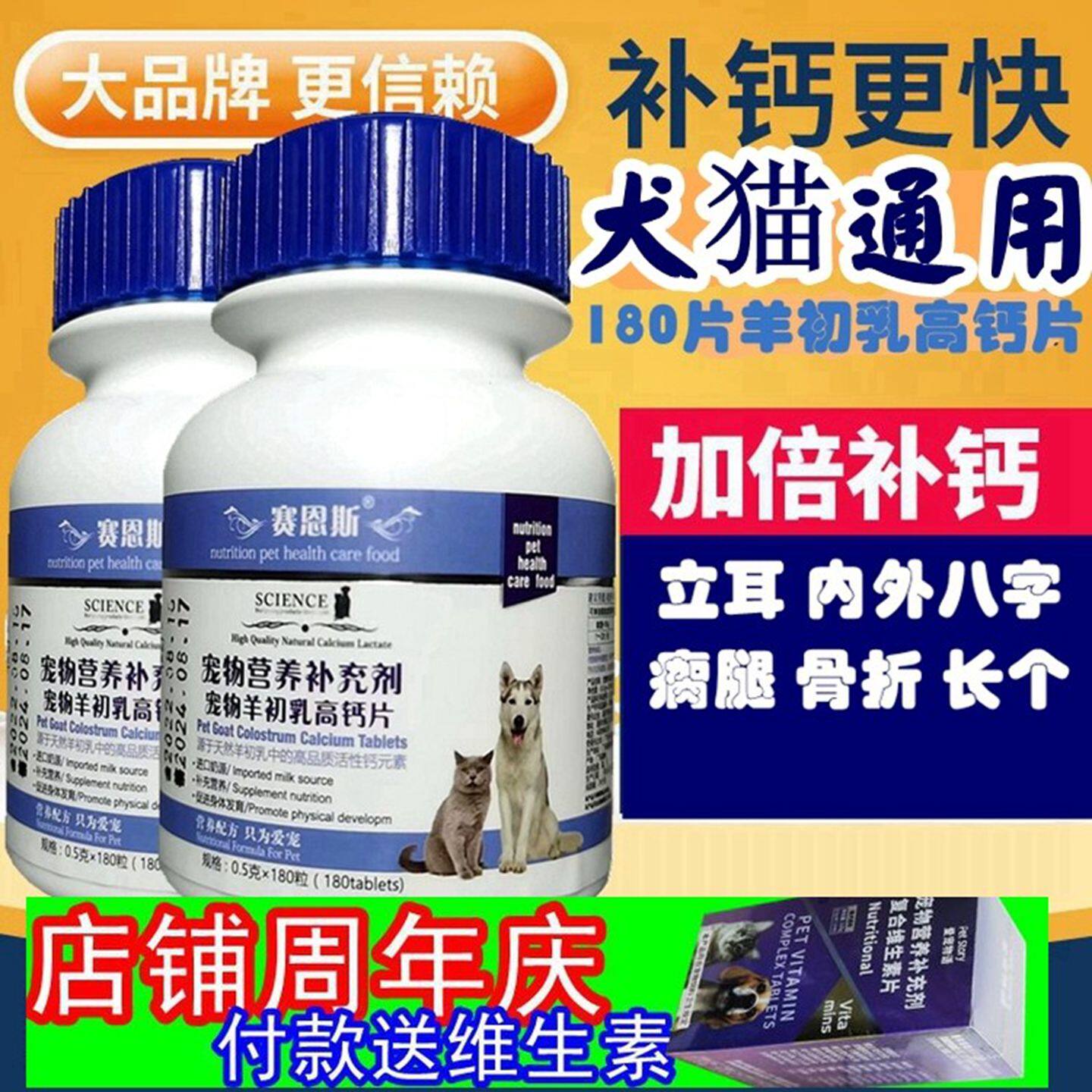 狼狗钙片德牧专用钙粉黑背狼青马犬壮骨立耳无力内外八字趴蹄罗圈