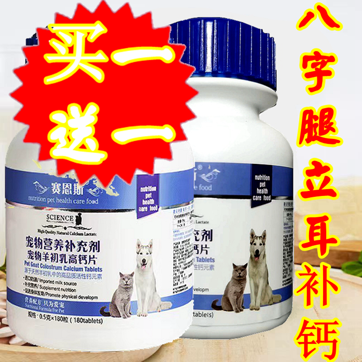 德牧钙片黑背钙粉不竖耳犬用钙高钙狗偏矮补钙苏联红弯脚新疆土狗