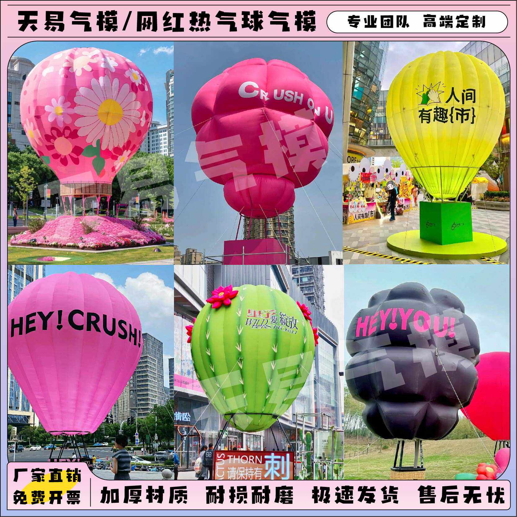 定制美陈打卡地拍照装饰大型气模