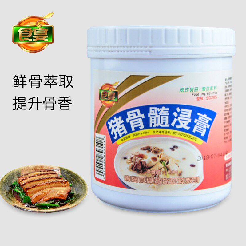 猪骨髓浸膏 猪肉香膏猪肉精膏 猪肉香精卤水卤味火锅调味猪膏1kg