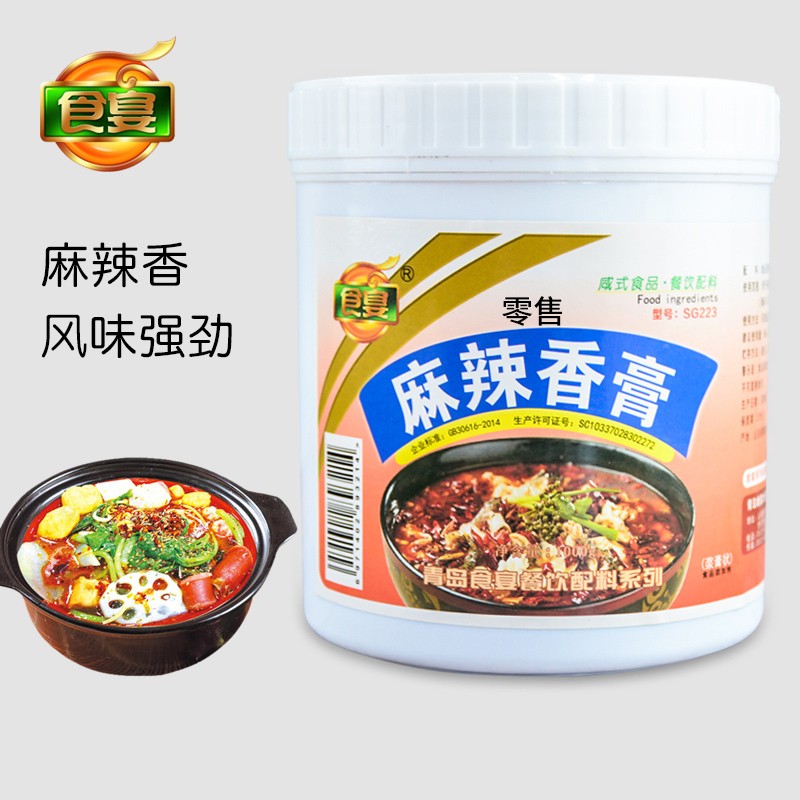 麻辣香膏 麻辣鲜香膏麻辣香锅 麻辣小龙虾调料 鸭脖香膏1000g