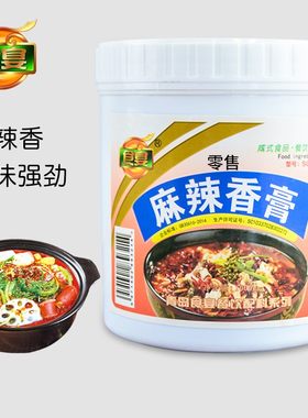 麻辣香膏 麻辣鲜香膏麻辣香锅 麻辣小龙虾调料 鸭脖香膏1000g