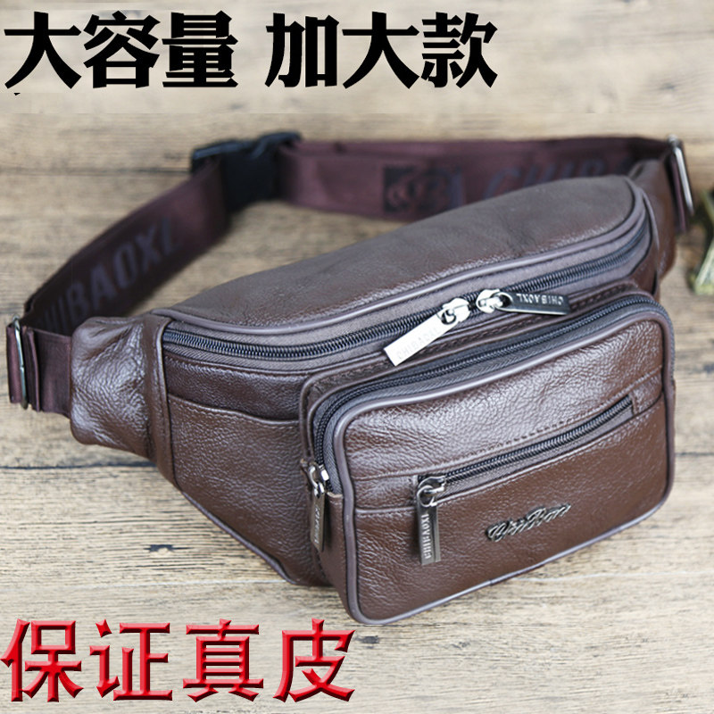 大容量真皮腰包男牛皮胸包多功能运动腰包斜挎包户外跑步快递员包,箱包皮具/热销女包/男包,男士包袋,淘宝优惠券,粉丝福利购,淘宝优惠卷