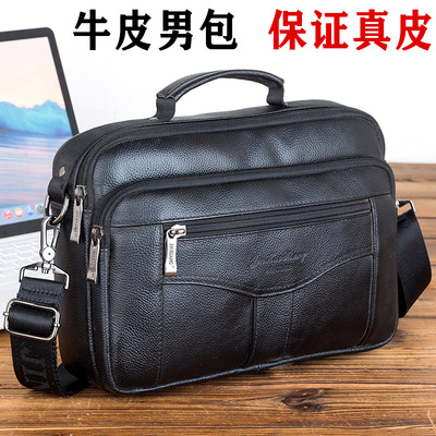 正品男包真牛皮单肩包商务皮具