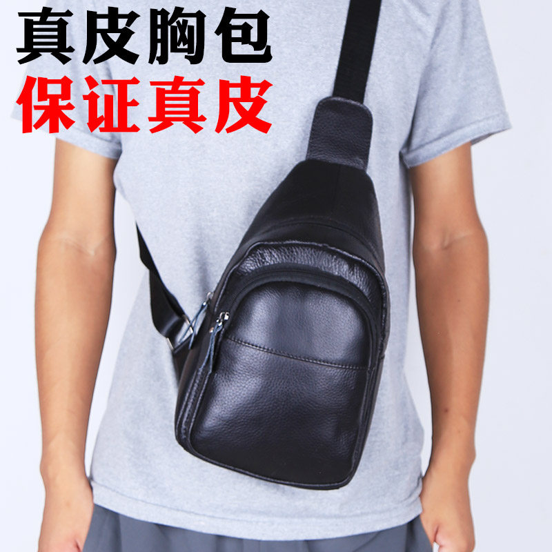 真皮男士单肩包时尚商务牛皮胸包男女斜挎包手机包运动小背包男包,箱包皮具/热销女包/男包,男士包袋,淘宝优惠券,粉丝福利购,淘宝优惠卷